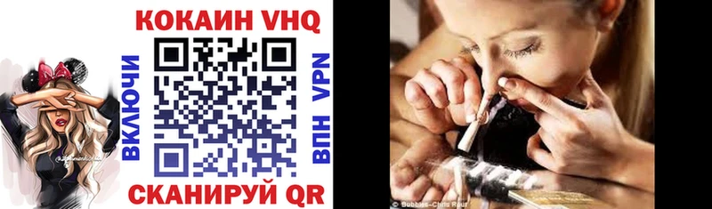 Cocaine VHQ  маркетплейс официальный сайт  Красный Кут 