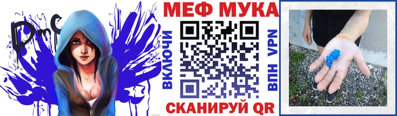 МЯУ-МЯУ кристаллы Красный Кут