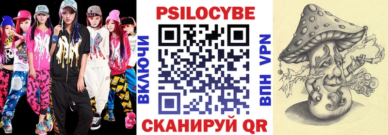 Псилоцибиновые грибы ЛСД Красный Кут